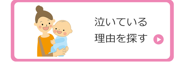 あかちゃんぐずりnavi 赤ちゃんのぐずり泣き 夜泣きのあやし方 夜にまとめて眠らせる方法